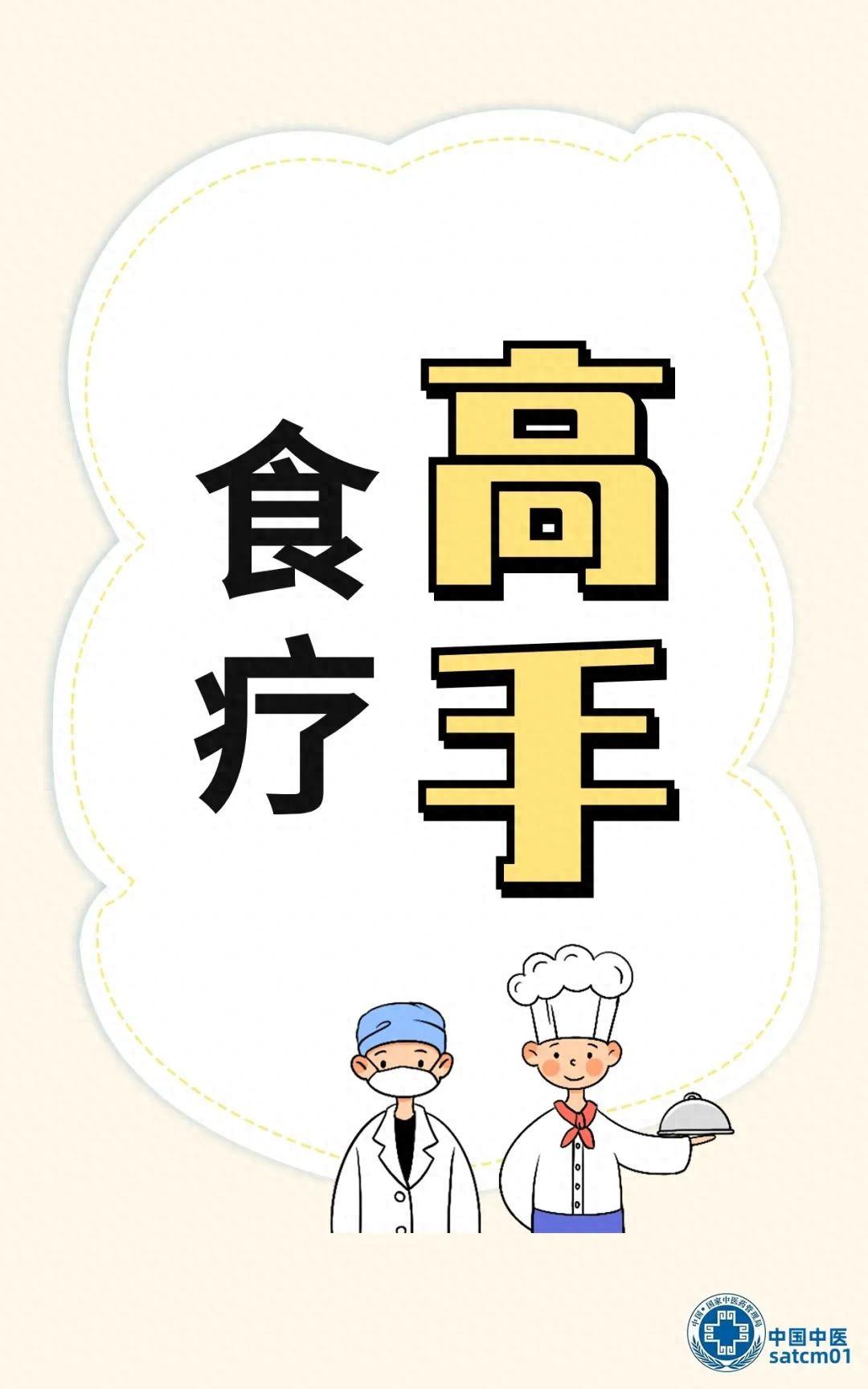 「健康养生」这9种常见食物是“食疗高手”，吃对了，增进健康！