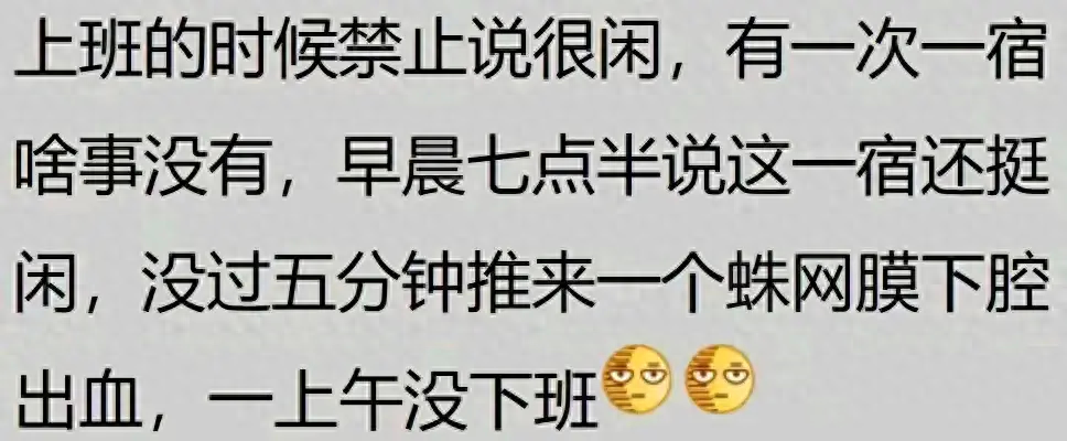 医学的尽头是玄学？网友：学医前百无禁忌，学医后一堆忌讳！